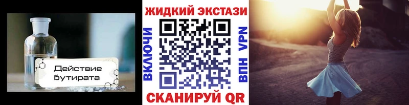 наркошоп  Мосальск  БУТИРАТ BDO 