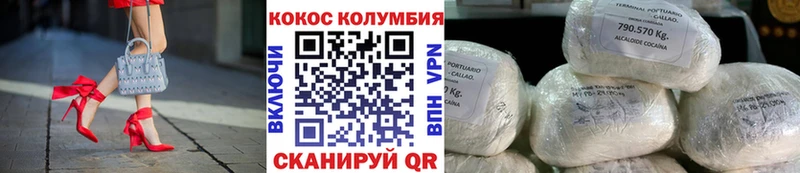 COCAIN 99%  купить закладку  гидра рабочий сайт  Мосальск 