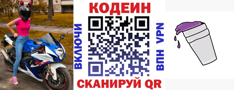 Кодеиновый сироп Lean напиток Lean (лин)  Мосальск 
