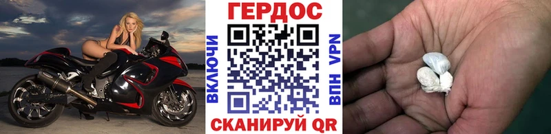 Героин хмурый  закладка  Мосальск 