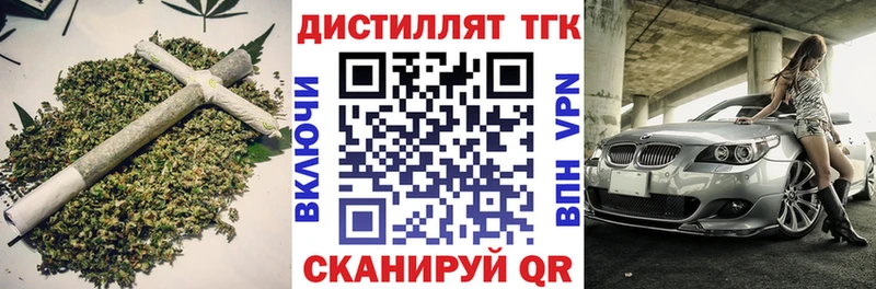 ТГК Wax  Мосальск 